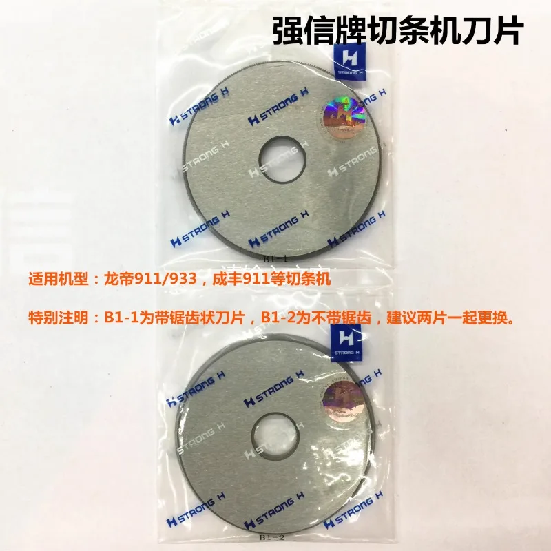 B1-1 B1-2 Strong H Blade Round Knife Cutter Serrated Knife for Longdi 911 933 Bar Cutting Machine Roller Machine 911 Cutter