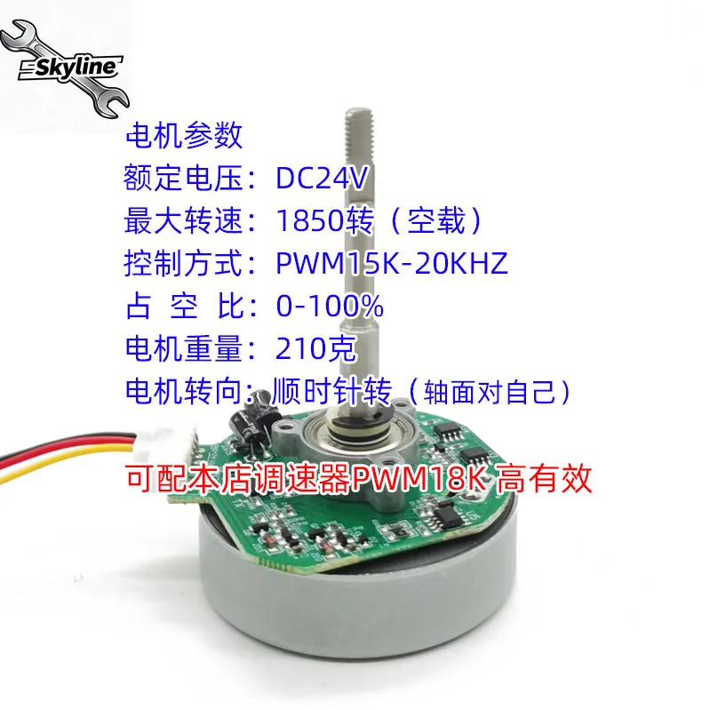 DC brushless motor variable frequency fan motor 24V fan motor D axis outer rotor YZD-X02