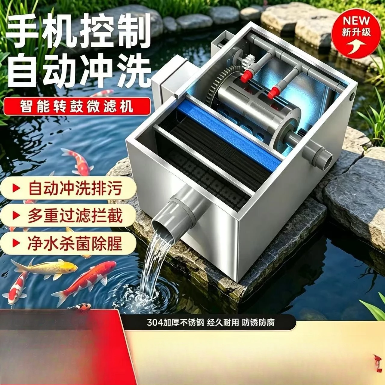 Fish pond micro-filter intelligent backwash ultrafiltration machine automatic sewage garden water circulation