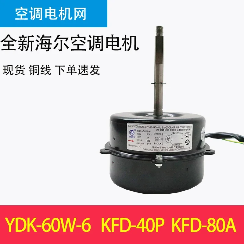 

Haier 3P5P motor YDK-60W-6 KFD-40P KFD-80A KFD-130G1 YDK-075S6252