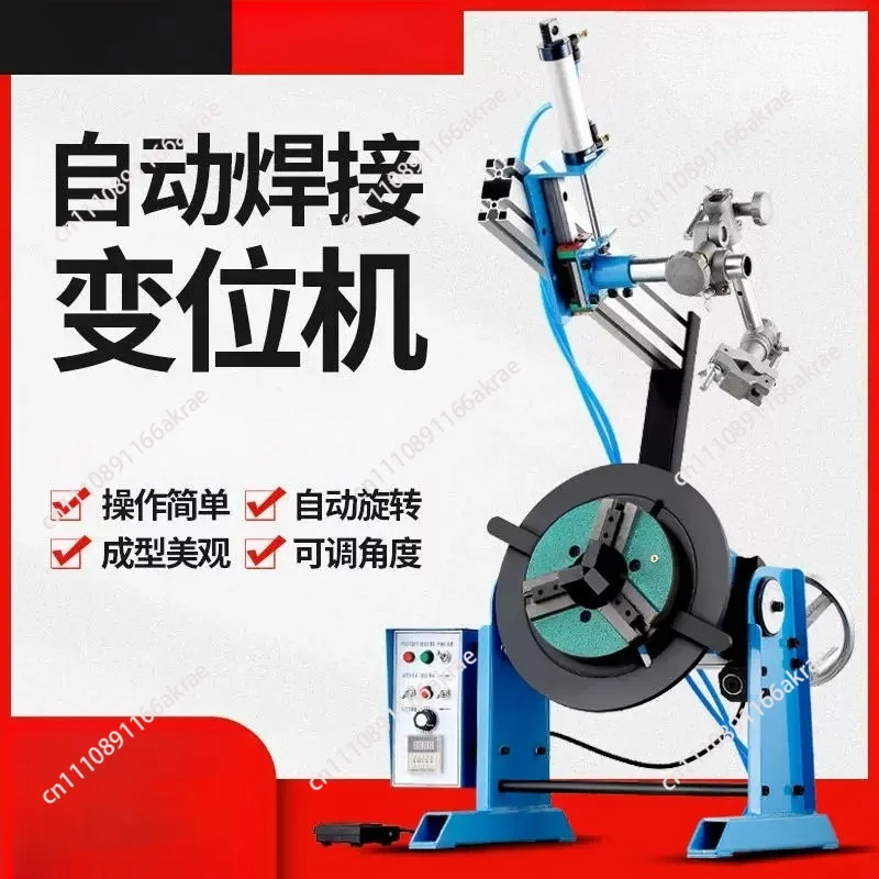for Positioner 30kg automatic rotary flange pipe welding foot pedal welding turntable