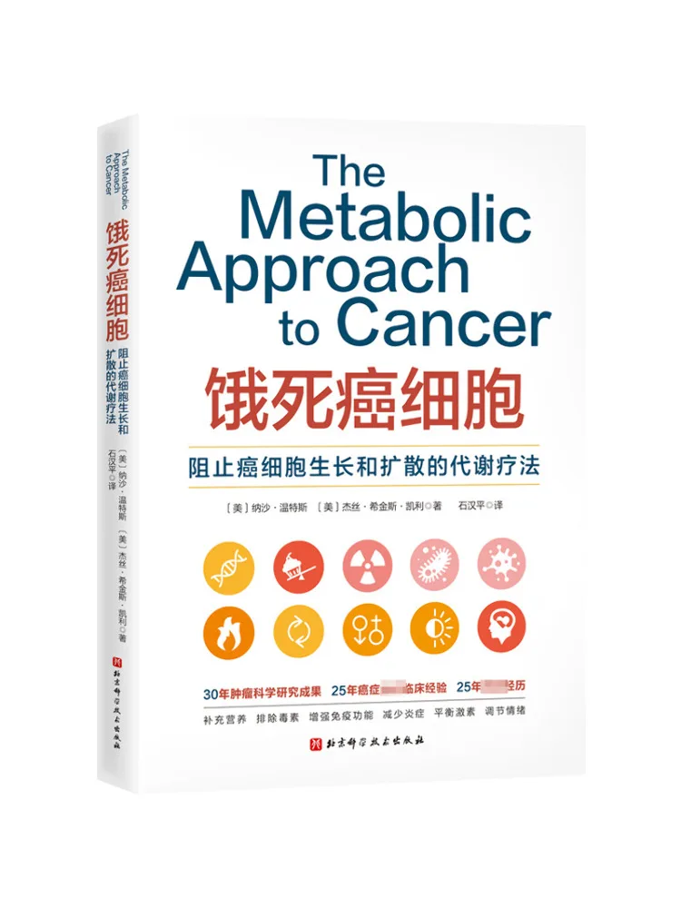 

Book-Winshare Hungry Dead Cancer Cells
