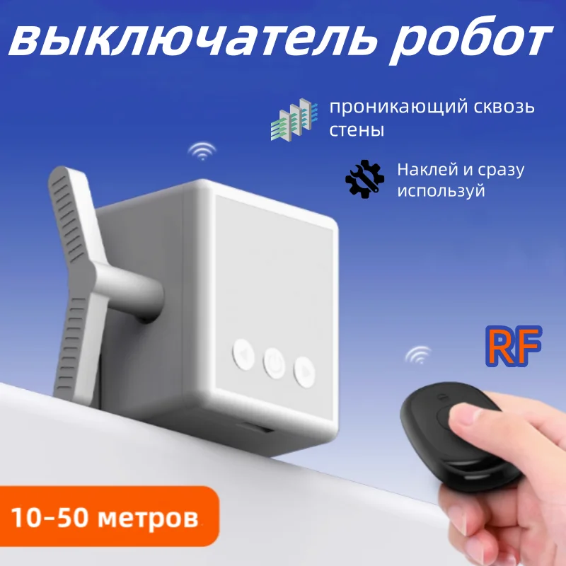 Lazy Light Off Stick It On Any Lazy Switch Home Controller RF Remote Switch Arm Switch Robot Button Pusher Remote Button Pusher