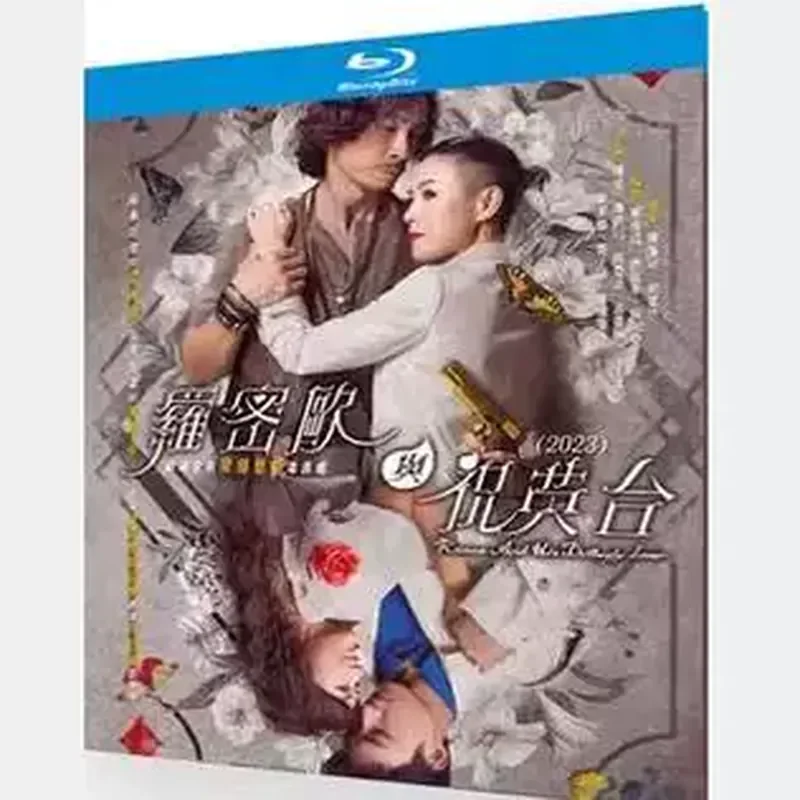 

BD Blu-ray Disc TV Series Romeo and Zhu Yingtai Chen Hao Chen Yinqi Chinese and Cantonese Bilingual 3-Disc Set