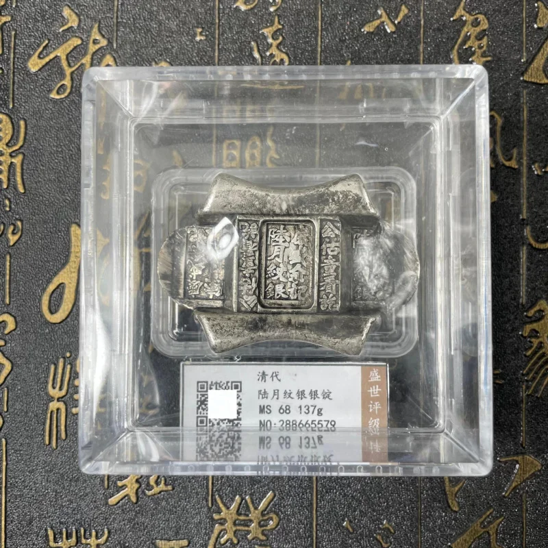 Collectible Copper Alloy Qing Dynasty Lunar Moon Pattern Silver Ingot Grading Box Craft Ornament