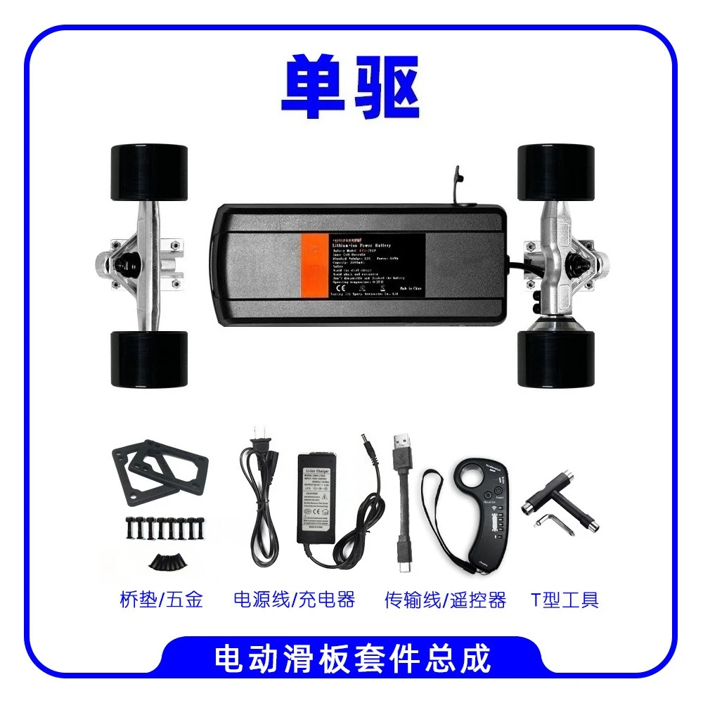 4 Wheel E-Skate Power Unit, Single & Dual Drive Complete Kit with Motor, Controller & Remote