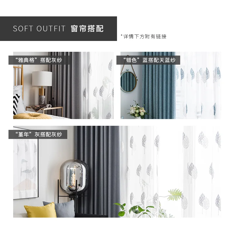 White gauze curtains Scandinavian ins style simple gauze curtains balcony bedroom blackout translucent opaque thick sand cloth