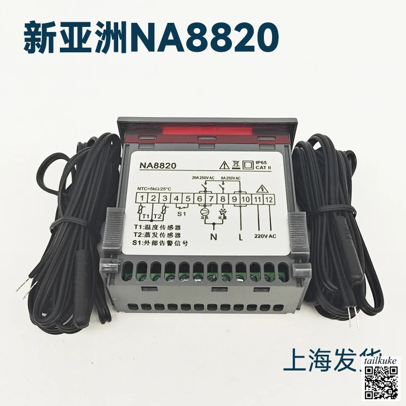 NA8810 Temperature Controller NA8820 Cold Storage Controller Freezer Thermostat