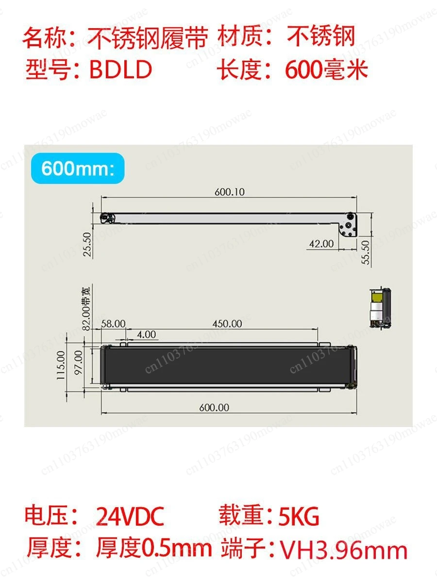 Vending Machine Track Cargo Channel Automatic Conveyor Load 3.5-5 KG 35RPM 460x85MM DC24V Stainless Steel Mini Conveyor