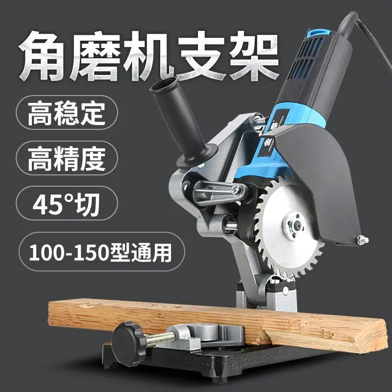 Angle grinder bracket Universal multi-function hand grinder Angle grinder modified table Saw Cutting machine bracket Grinding wh