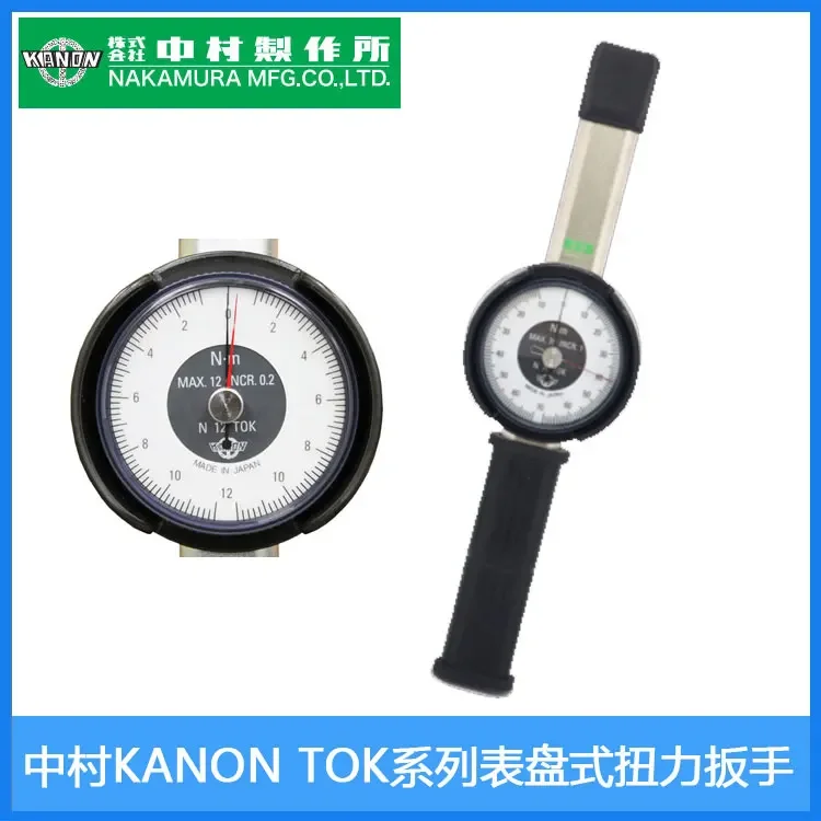 Japanese Nakamura KANON dial torque wrench 60/120/300/500/700/1400TOK-G