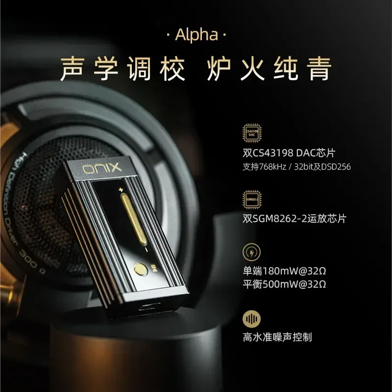 ONIX Alpha XI1 휴대용 USB DAC AMP 헤드폰 앰프, 2 * CS43198 2 * SGM8262-2 칩, PCM768 DSD512, 3.5mm + 4.4mm 출력 Shanling