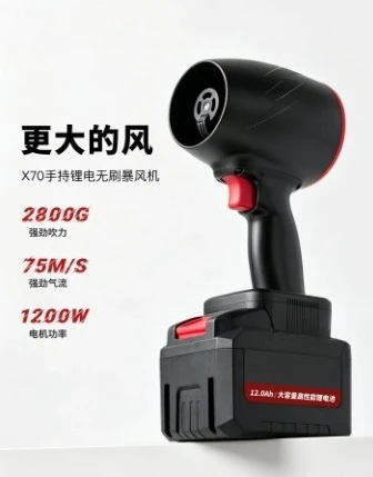 1pcs  X70 Turbo Fan Industrial Blower High Power for Car Drying Snow Removal Dust Cleaning Workshop Use