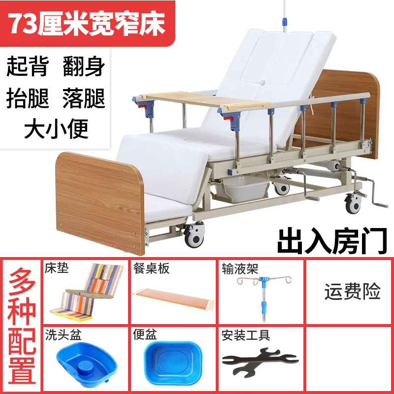 Multifunctional wheelchair nursing bed Paralyzed patient Elderly household mobile narrow bed with toilet hole bed