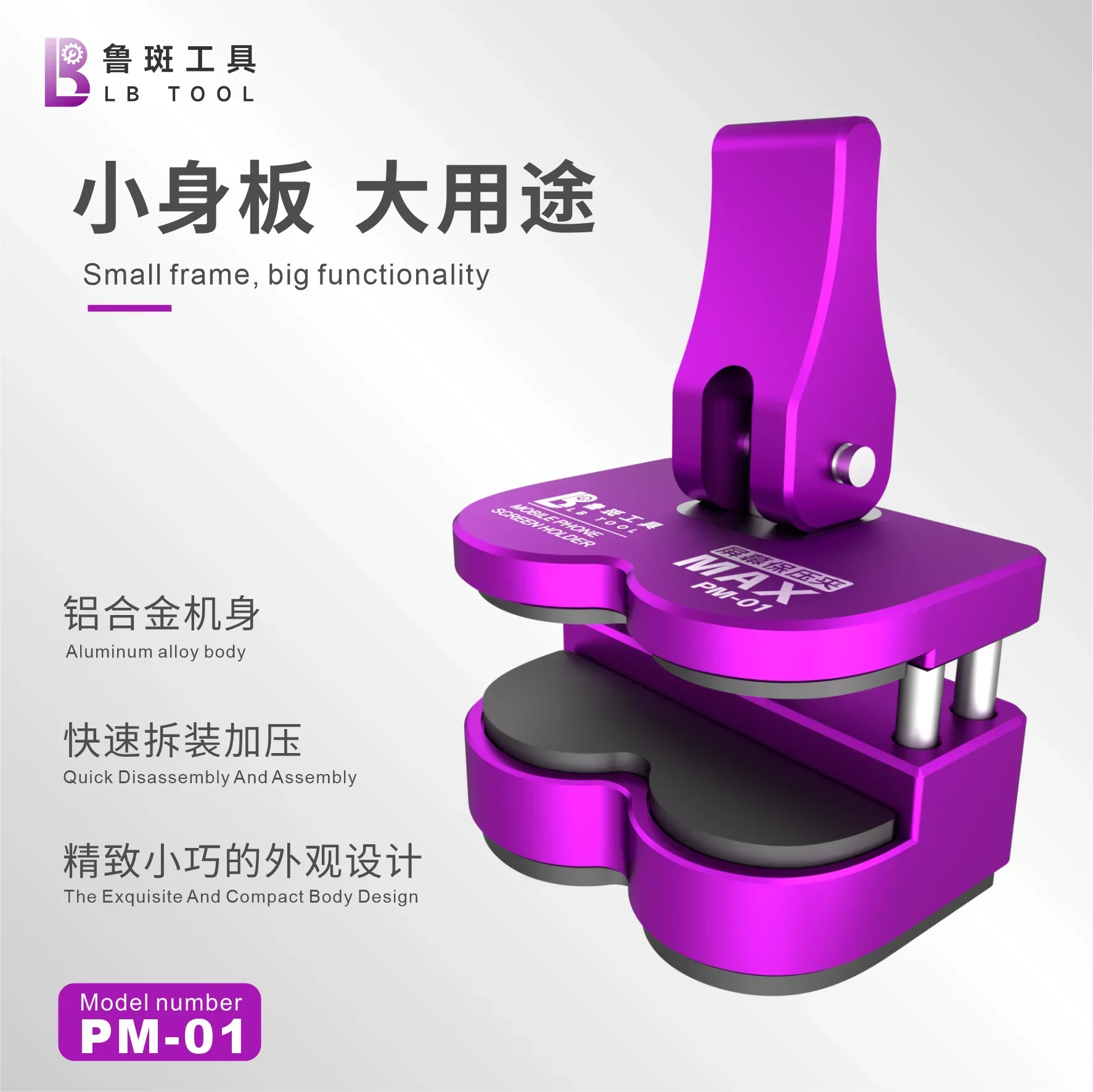 LUBAN PM-01 MAX PM-02 MINI Screen Fixing Clamp for Mobile Phone Tablet Repair Screen Pressing Adjustable Pressure Repair Tool