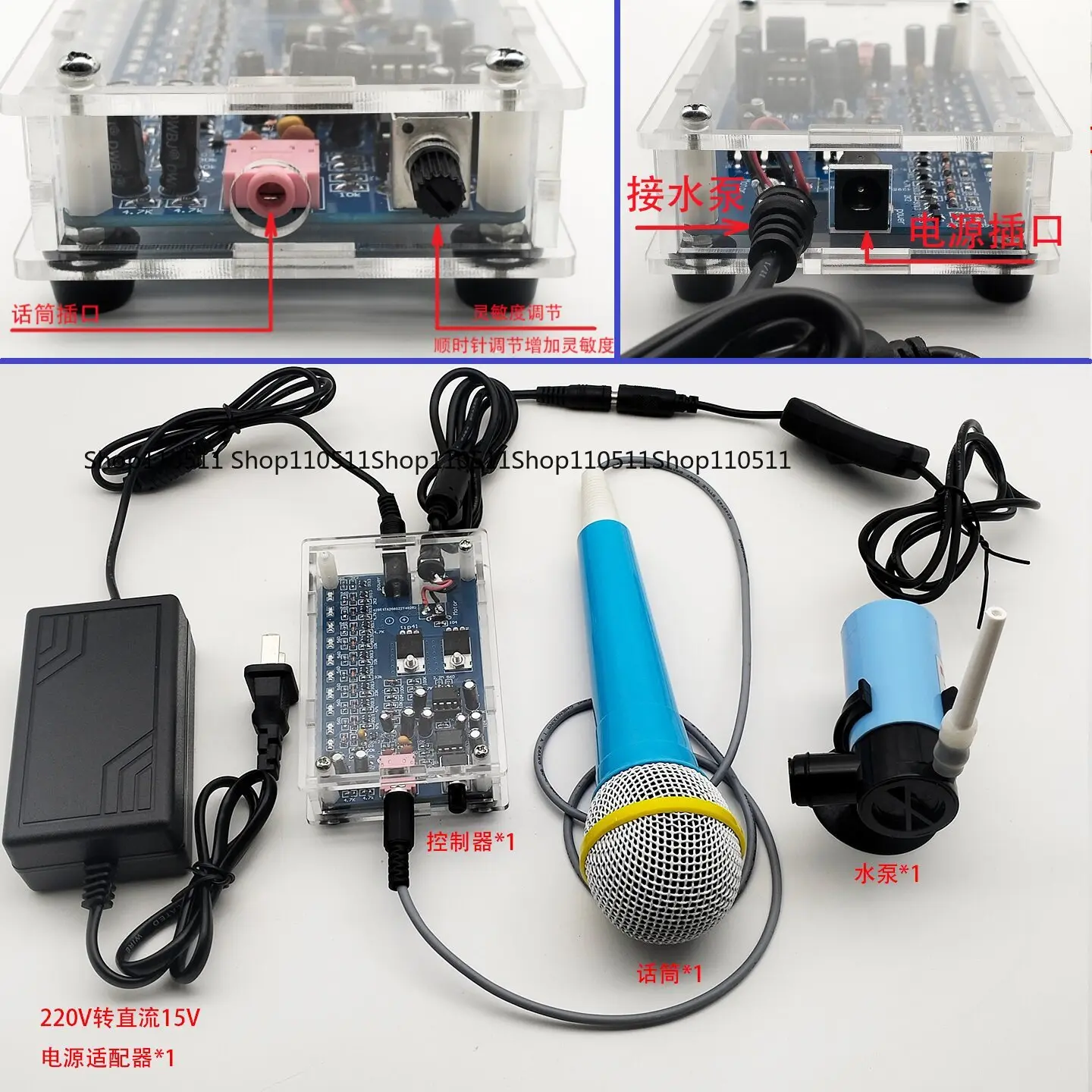 Low-pressure rhythmic shouting spring electronic DIY kit, voice-activated music fountain controller, small fun shouting spring