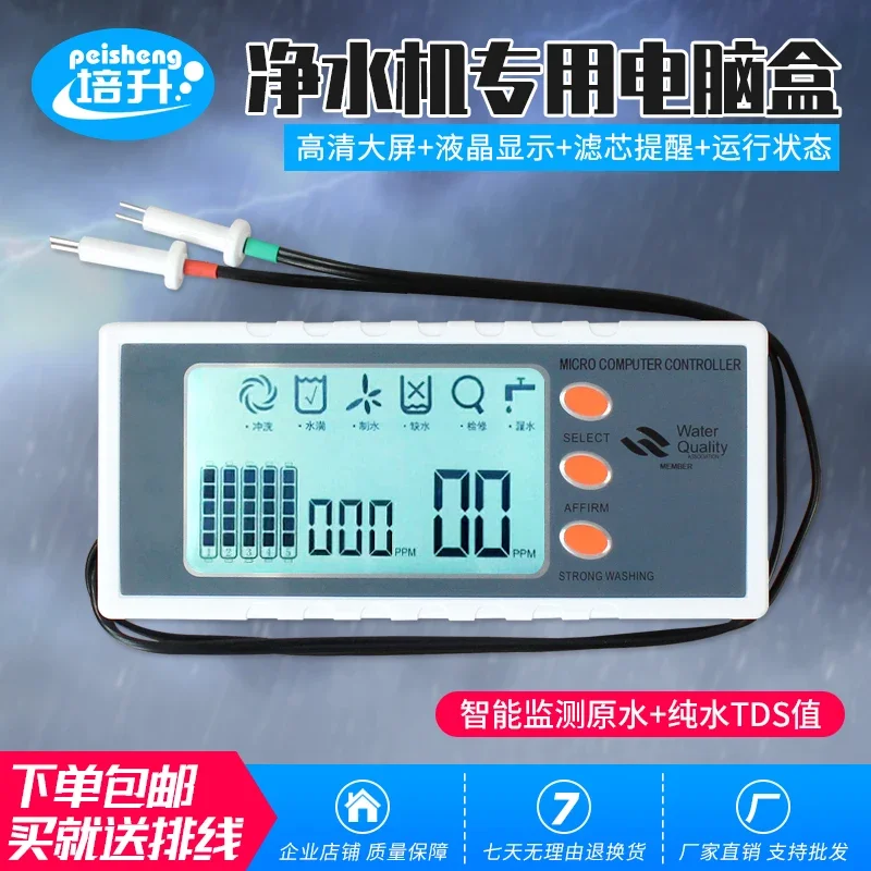 Water Purifier Comp…