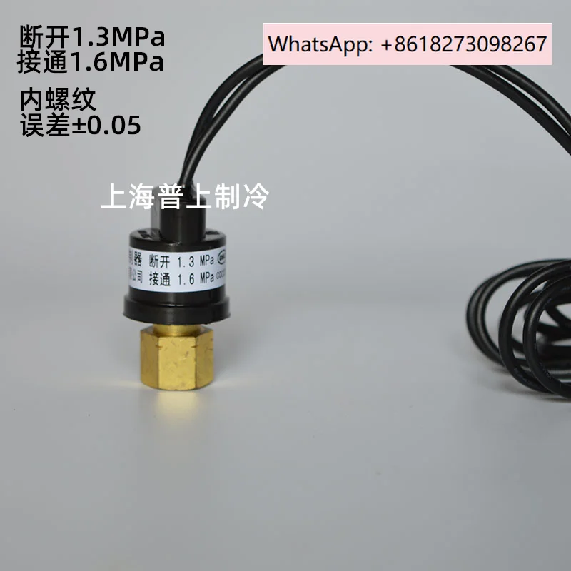 

H20PS pressure controller disconnected 1.3MPa and connected 1.6MPa air conditioning switch 1.8
