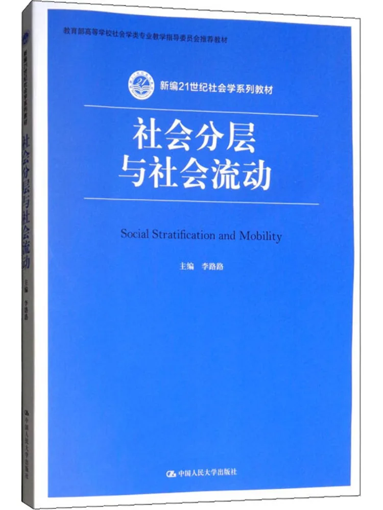Book-Winshare Social Stratification and Social Mobility