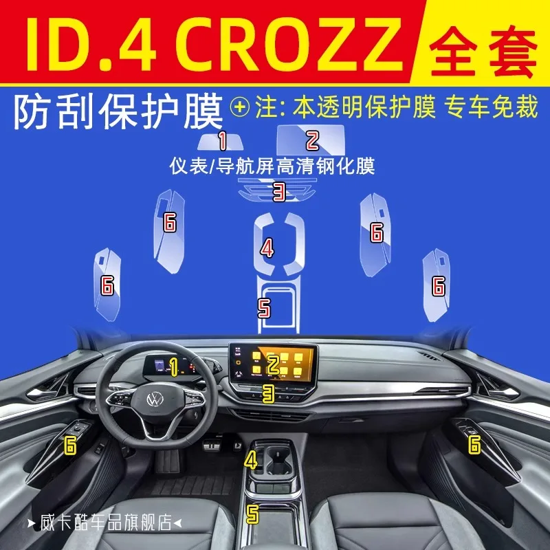 For Volkswagen Id4 Crozz Car Central Control Screen Navigation Tempered Film TPU Protection Film Navigation Membrane Film