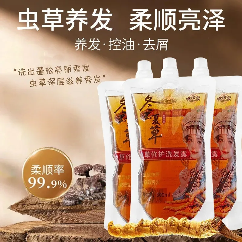 

Bag shampoo repairing and nourishing cordyceps shampoo oil control hair nourishing shampoo