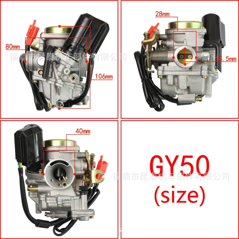 Suitable for: PD19J Carburetor for GY650 GY680 48CC-80CC 139QMB 139QMA ATV Motorcycle
