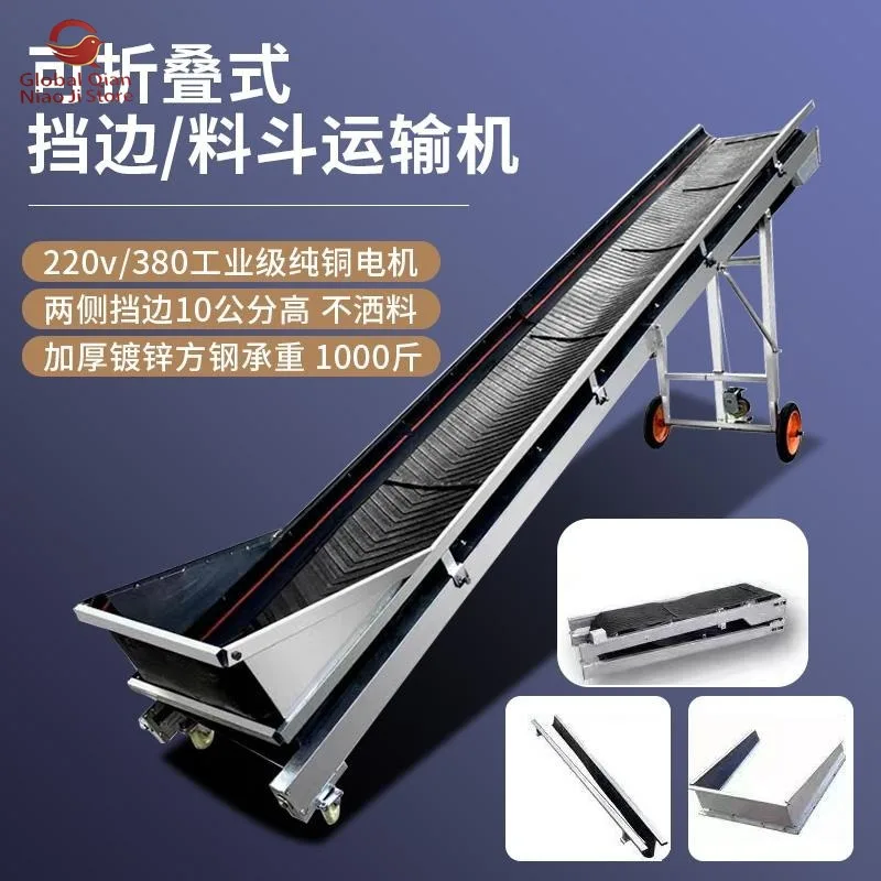 Small Conveyor Belt, Hopper Sidewall Belt Conveyor, Inclined Foldable Conveyor Belt for Bulk Material Loading and Unloading