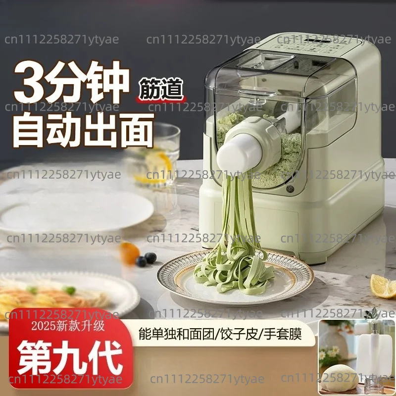 Ninth Generation Pressing Dumpling Skin Wonton Skin Household Small Electric Automatic Noodle Machine