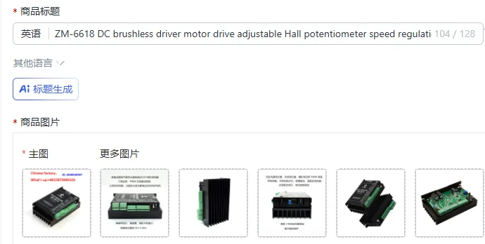 ZM-6618 DC brushless driver motor drive adjustable Hall potentiometer speed regulation 18A large current