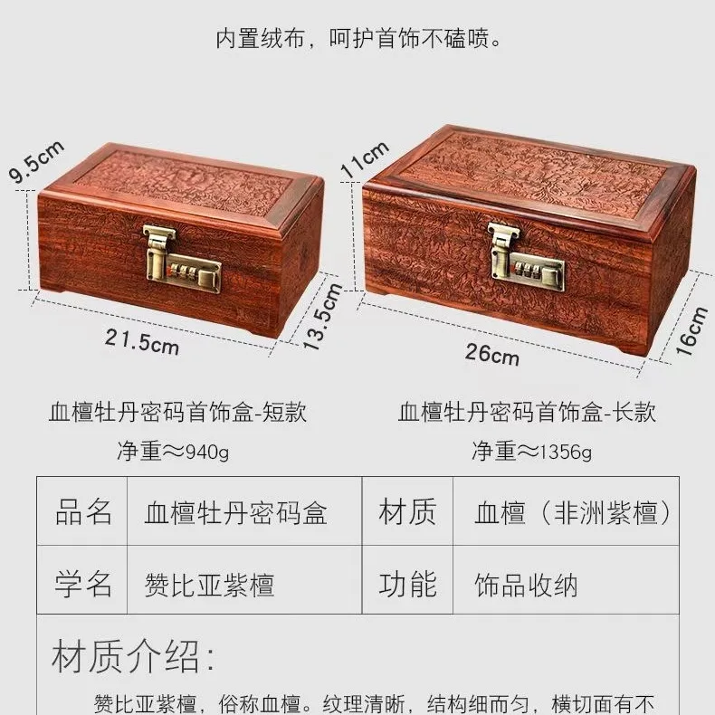 Redwood Jewelry Box, Password Lock, Chinese Carved Storage Box, Solid Wood Makeup Box
