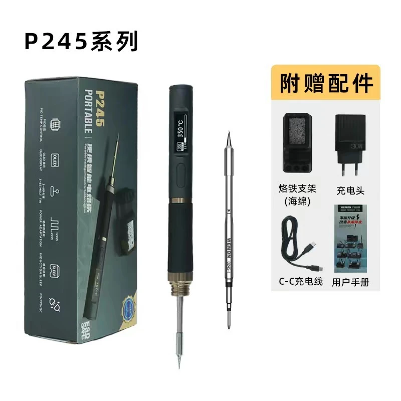 Intelligent C245 electric soldering iron portable constant temperature welding table welding pen welding household maintenance