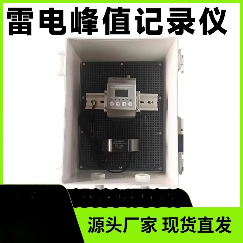Lightning peak recording flash connector intelligent online monitoring instrument