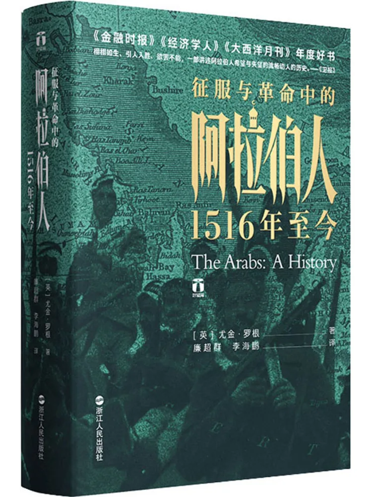 

Book-Winshare Conquer and the Arabs in the Revolution 1516 To Present