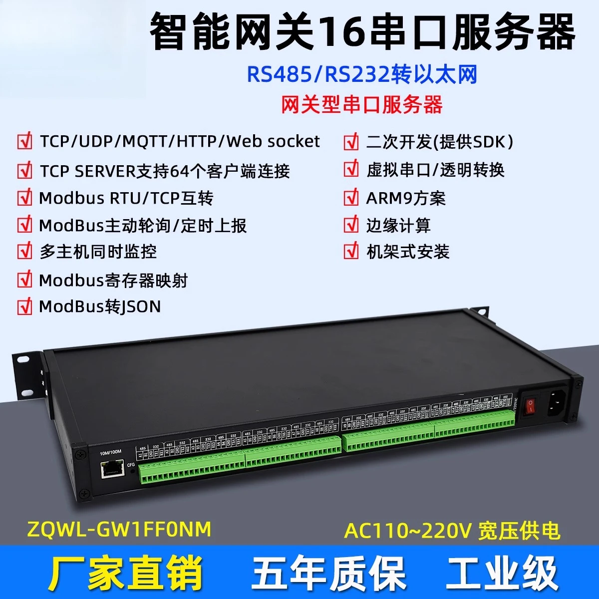 

1U Rack 16 RS232/485 to Ethernet Module Serial Server Communication Manager Modbus