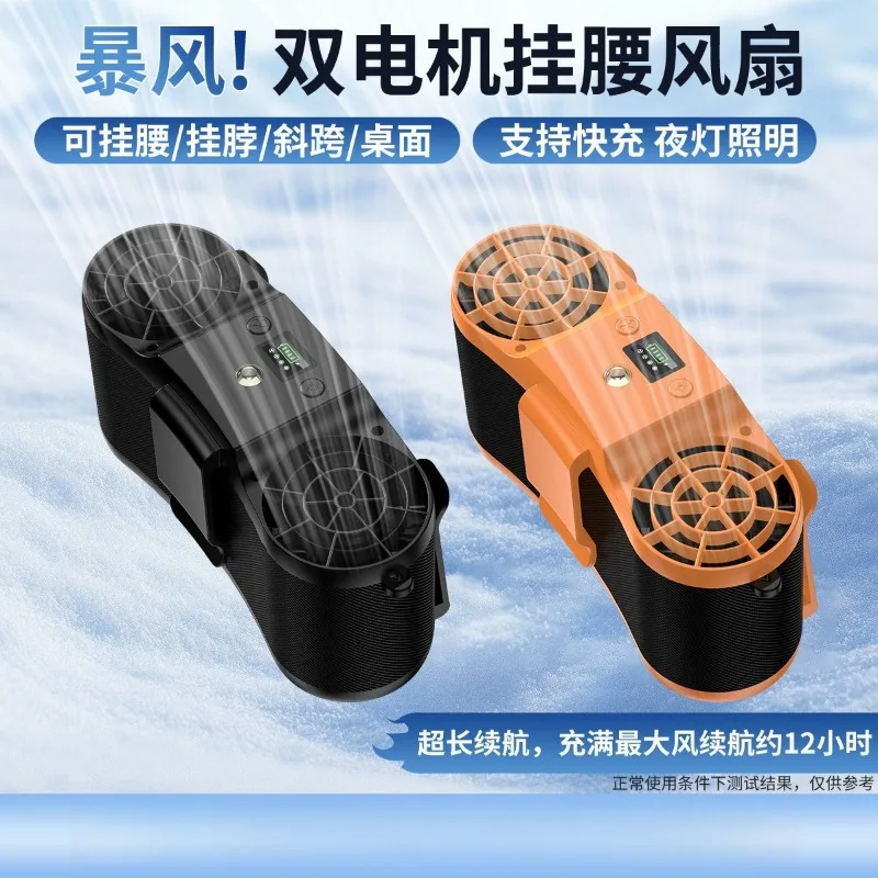 ventilatore-da-cintura-a-ricarica-rapida-portatile-da-appendere-per-esterni-con-lunga-durata-della-batteria-ideale-per-cantieri-edili