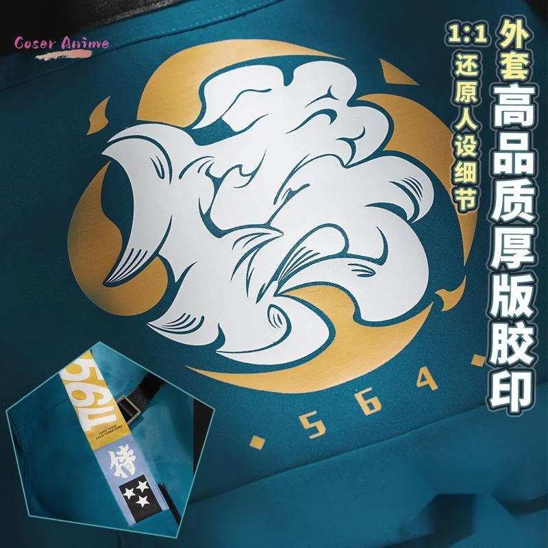 【Coser】星見みやび コスプレ衣装 ゲーム Zenless Zone Zero 制服 ハロウィンパーティー 女性用 男性用 カーニバル小道具