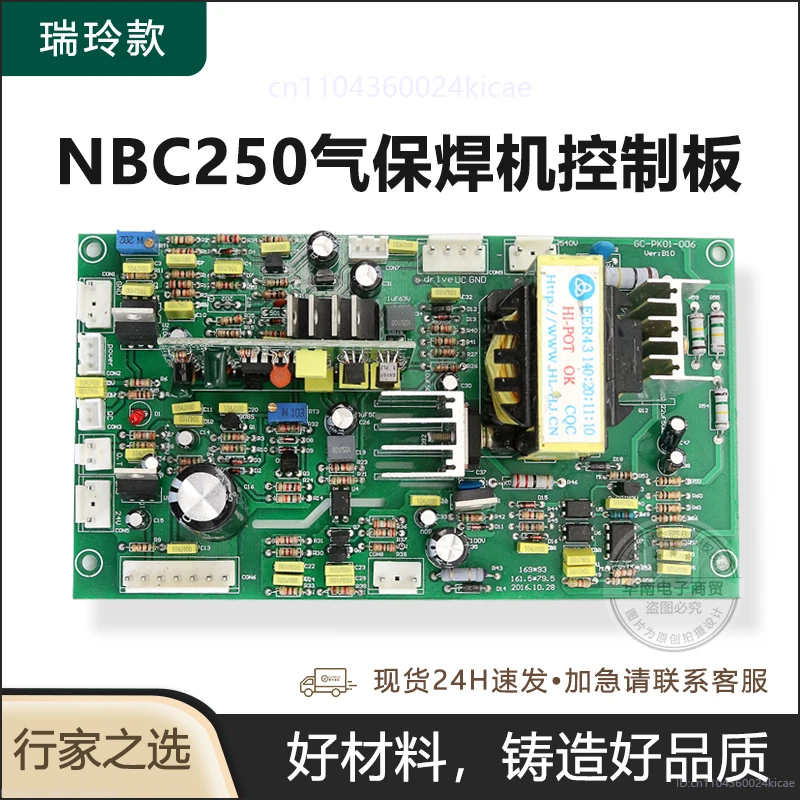 NBC250 315 MOS インバーター二酸化炭素ガスシールド溶接機制御ボード回路基板