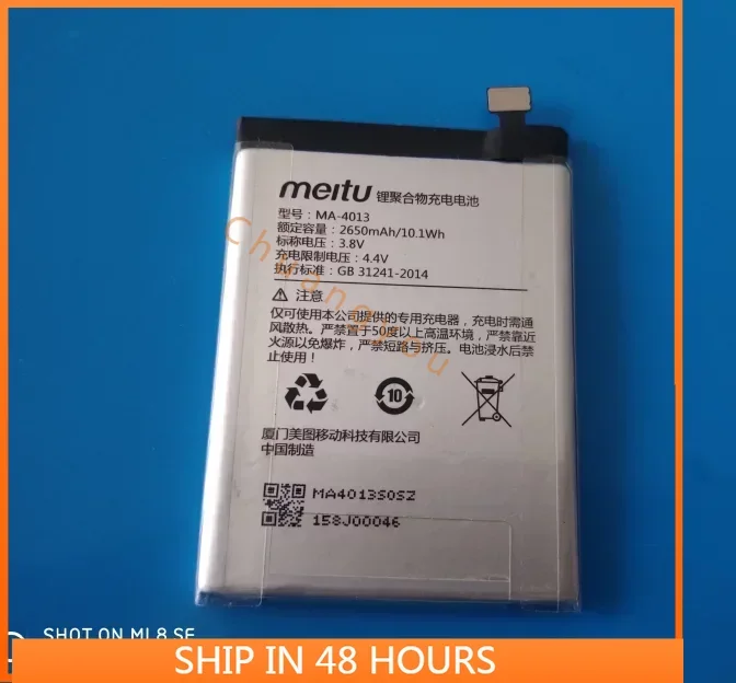 

For Meitu V4 V4S MA-4013 Mobile Phone Battery