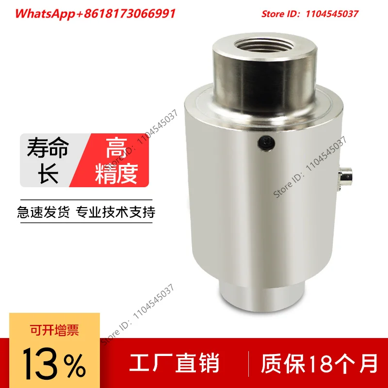 Barrel Pull Pressure Sensor High Precision Weighing Module Hopper Scale Belt Scale Electronic System 100 T