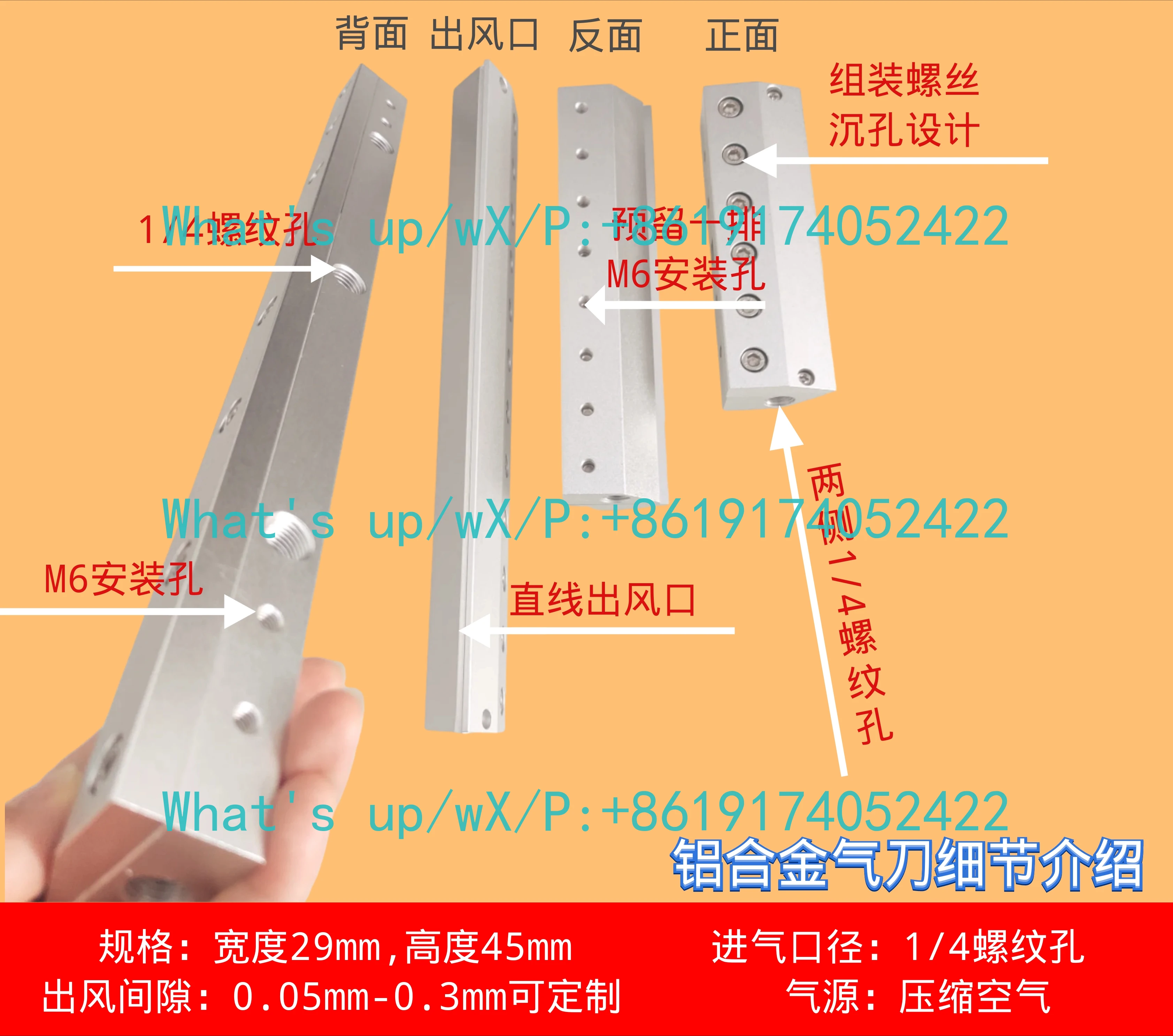 Aluminum alloy material length 100mm joint 10mm, air knife air knife compressed  blowing water and dust removal  curtain