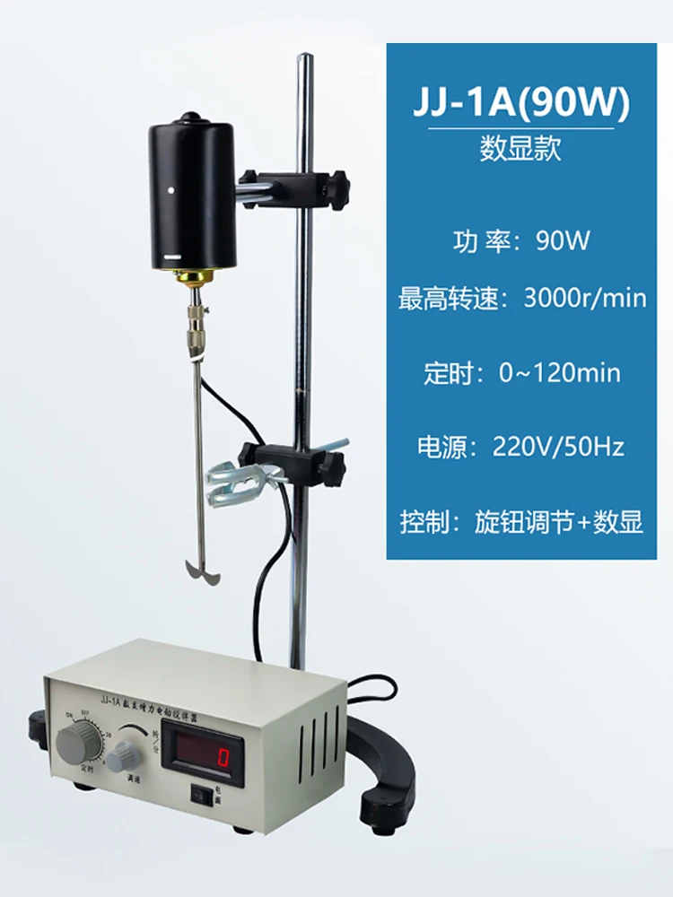 Electric mixer, high-power laboratory digital display mixer, precision force increasing constant speed disperser, high viscosity