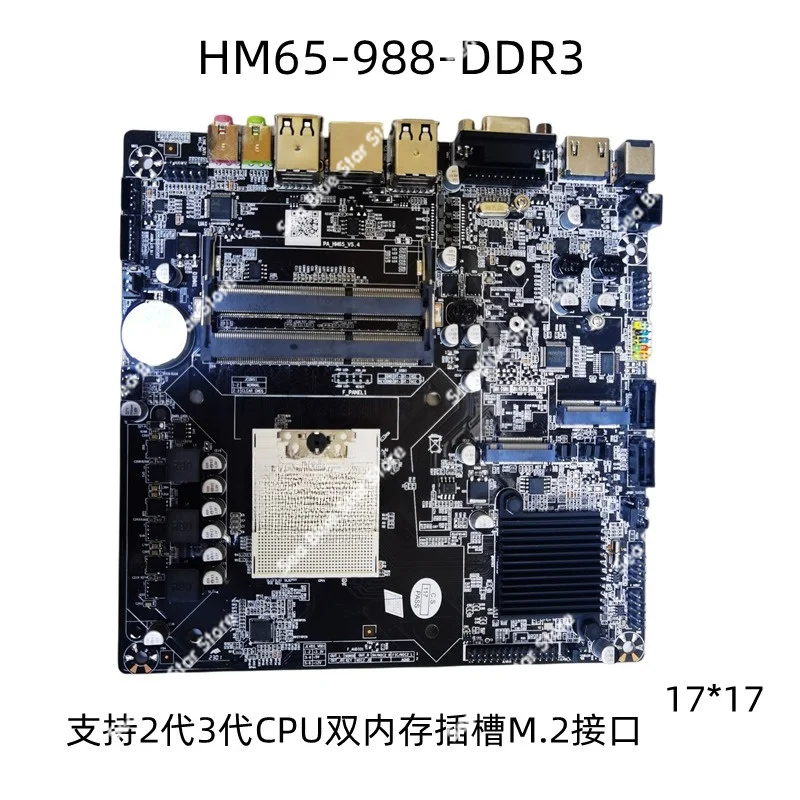 Industrial control main board HM65 dual memory slot DDR3 mini, all-in-one main board