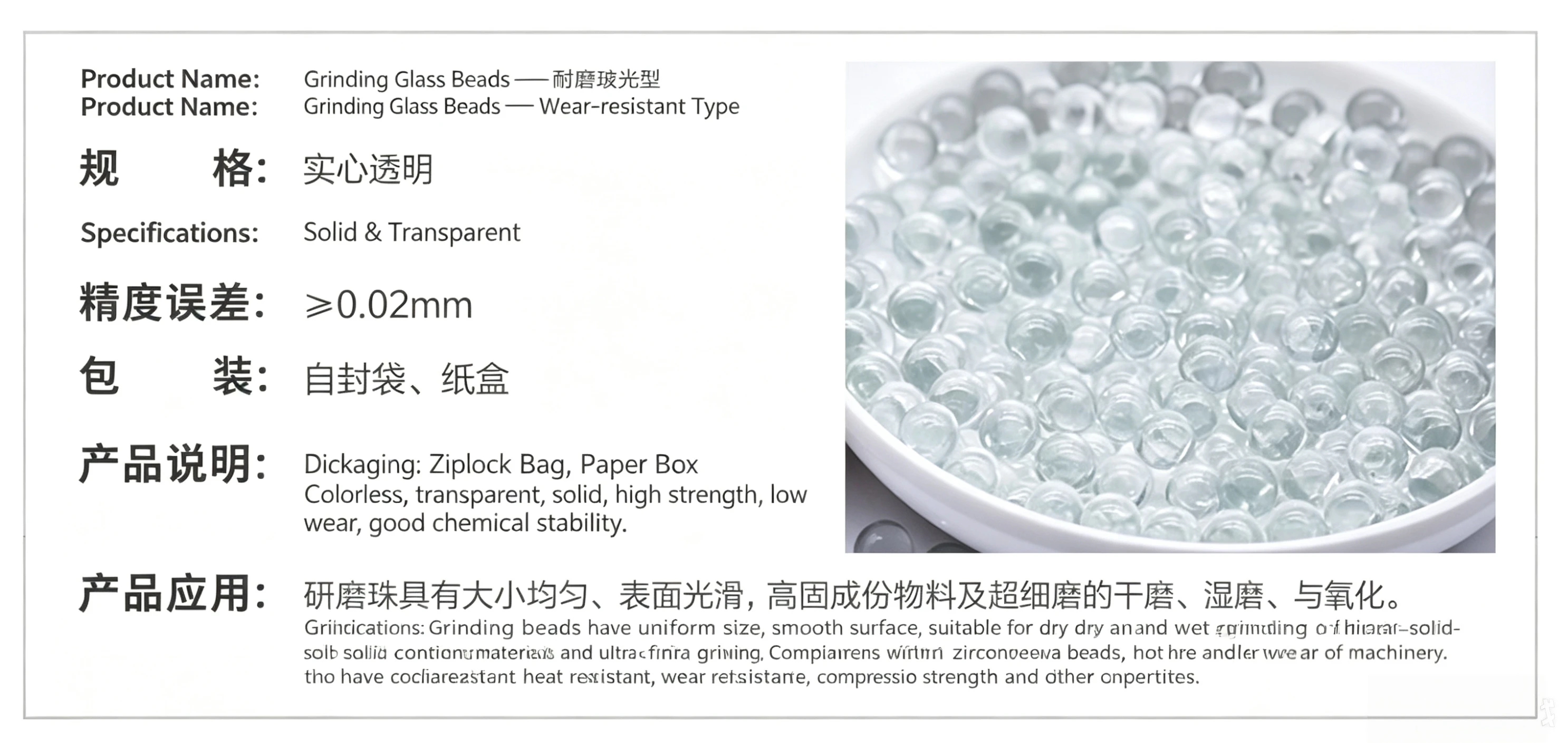 Glass beads, bearing beads, high precision acid resistance，2 2.5 3 4 5 6 7 8 9 10mm Bearing ball acid-proof glass ball 4