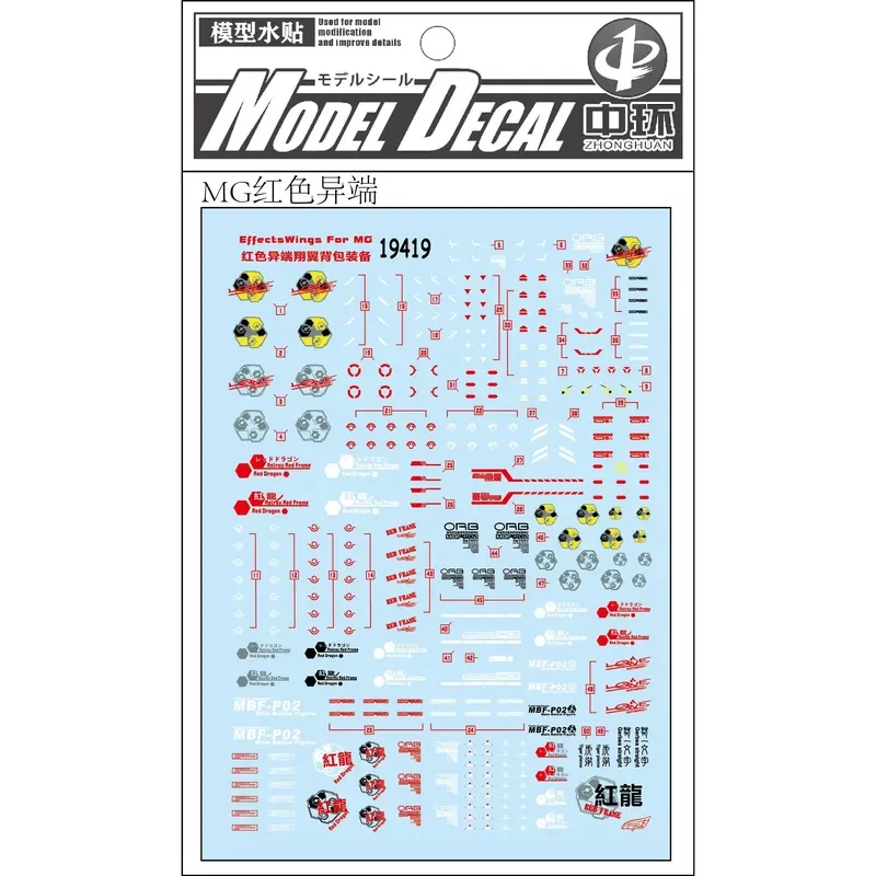 ZhongHuan High-Precision Fluorescent Waterslide Decals for MG MBF-P02 Red Heresy Xiang Wing Flying Backpack Plastic Model Kit