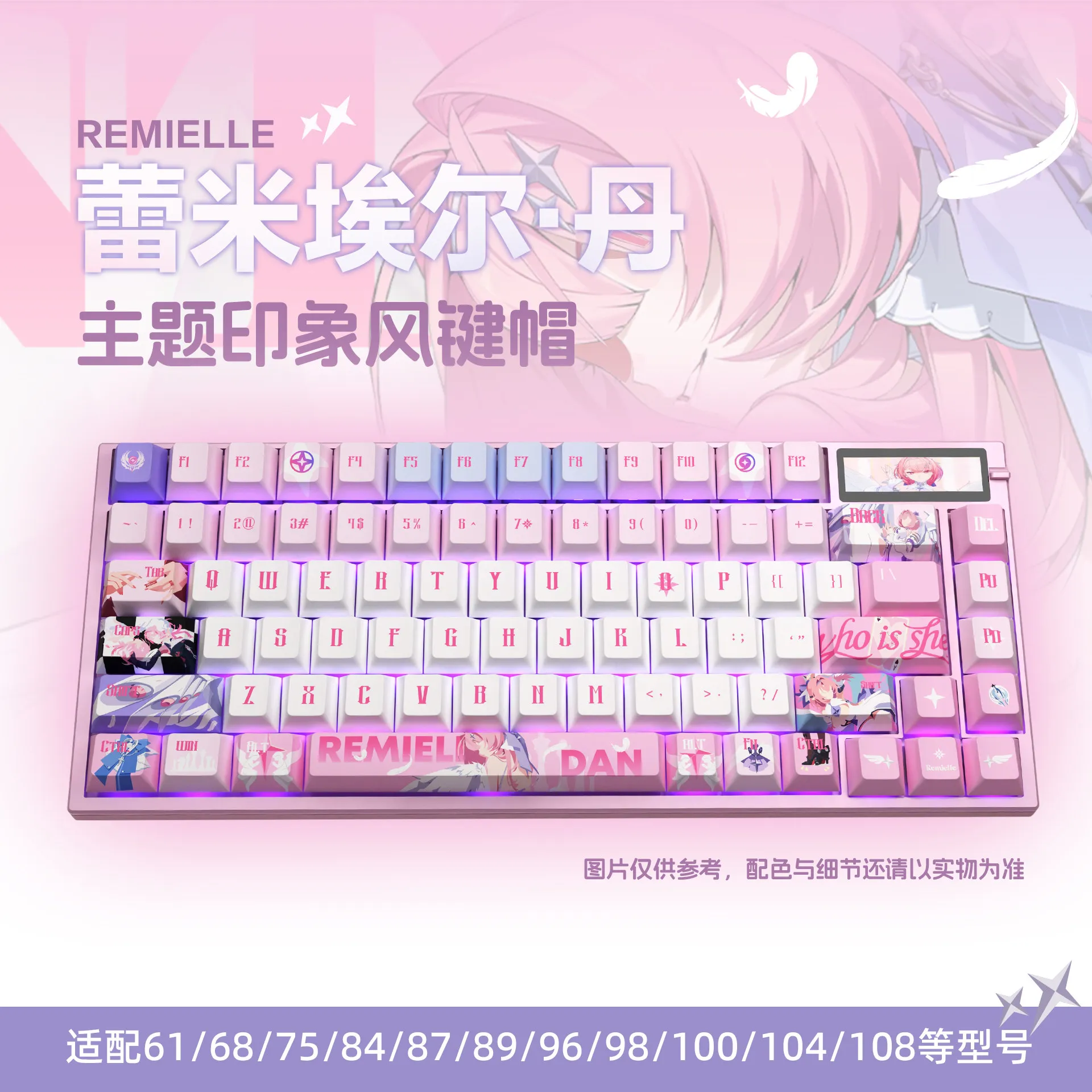 Zenless Zone Zero Remielle Dan Keycaps Cherry Side Engraving PBT Dye-Sub Key Cap for ANSI 61/68/75/87/89/96/98/100/104/108