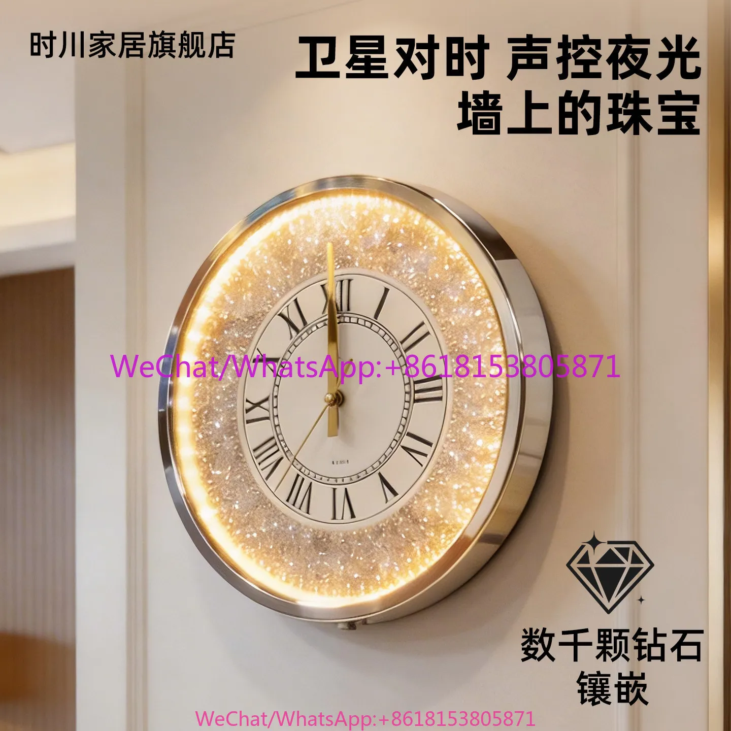 Luminous satellite radio wave automatic timing, high-end luxury metal in the living room, no punching