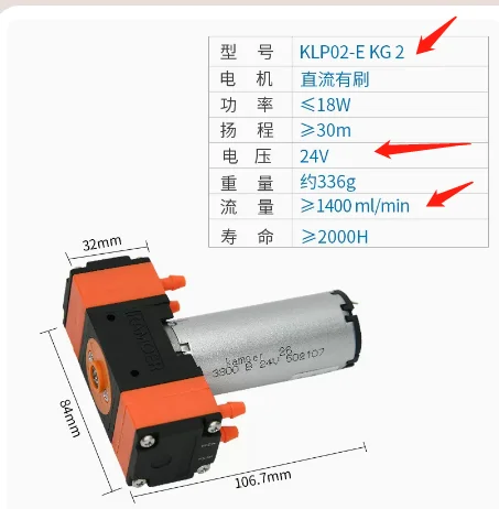 Kamoer KLP02 700ml/min High-pressure 24V electric double head DC motor 12V self-priming mini brushed diaphragm pump milk