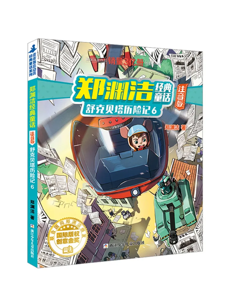 

Книга-руководство Winshare Shuke Beta Adventures 6