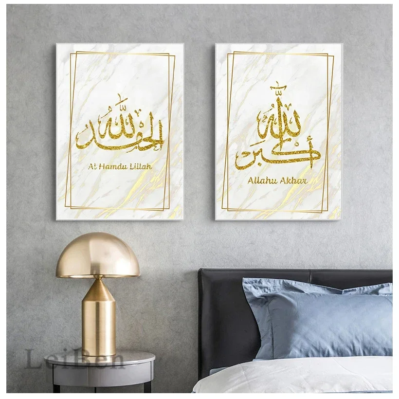 Islamic Arabic Calligraphy Poster Print Gold Allahu Akbar Alhamdulillah Allah Wall Art Canvas Painting Picture Muslim Decoration