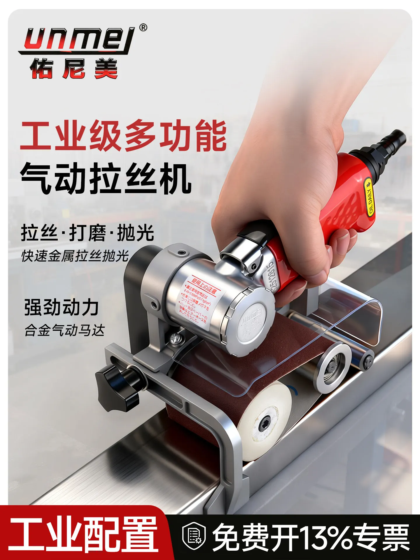 AOLIVIYA Pneumatic Belt Sander Grinder Metal Wire Drawing Stainless Steel Portable Finishing Tool Specialty Tools